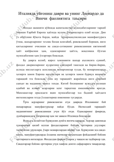 италияда уйғониш даври ва унинг леонардо да винчи фаолиятига таъсири — DOC