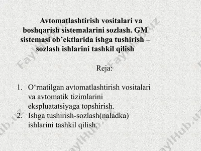 avtomatlashtirish vositalari va boshqarish sistemalarini sozlash. gm sistemasi ob’ektlarida ishga tushirish – sozlash ishlarini tashkil qilish — PPTX