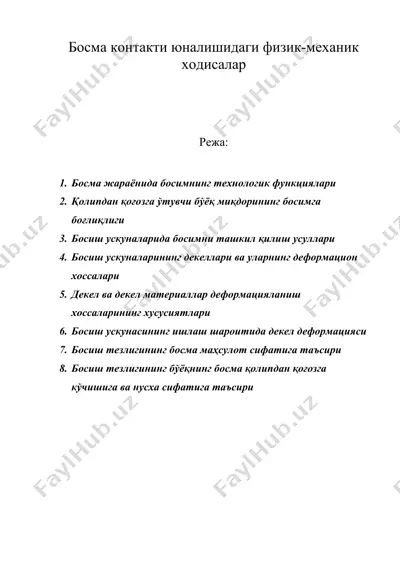 босма контакти юналишидаги физик-механик ходисалар — DOC