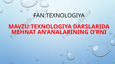 texnologiya darslarida mehnat an’analarining o’rni — PPTX