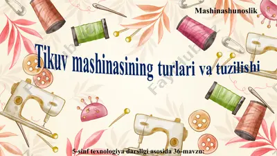 tikuv mashinasining turlari va tuzilishi 5-sinf — ZIP