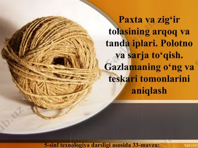 paxta va zig‘ir tolasining arqoq va tanda iplari. polotno va sarja to‘­qish. gazlamaning o‘ng va teskari tomonlarini aniqlash 5-sinf — PPT