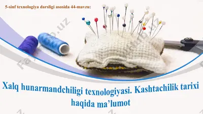 xalq hunarmandchiligi texnologiyasi. kashtachilik tarixi haqida ma'lumot 5-sinf — PPT