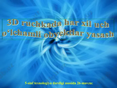 3d ruchkada har xil uch o‘lchamli obyektlar yasash 5-sinf — PPT