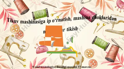 tikuv mashinasiga ip o‘rnatish, mashina choklaridan namunalar tikish 5-sinf — PPT