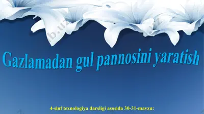 30-31-mavzu gazlamadan gul pannosini yaratish 4 sinf — PPT