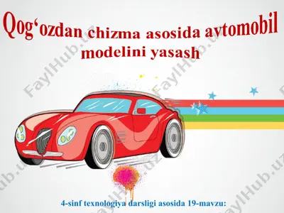 qog‘ozdan chizma asosida avtomobil  4 sinf — PPT