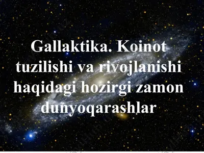 gallaktika. koinot tuzilishi va rivojlanishi haqidagi hozirgi zamon dunyoqarashlar — PPT