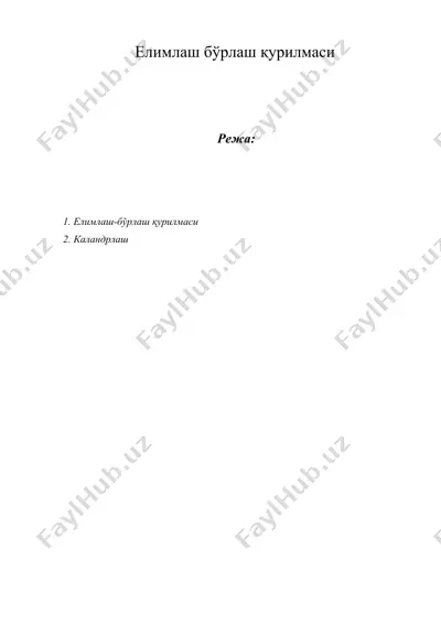 елимлаш бўрлаш қурилмаси — DOC