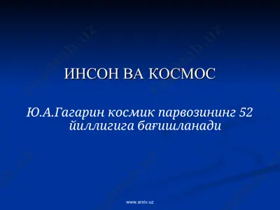 инсон ва космос — PPT