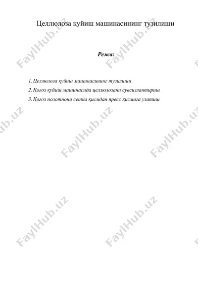целлюлоза қуйиш машинасининг тузилиши — DOC