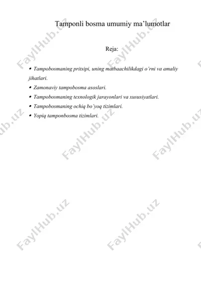 tаmpоnli bоsmа umumiy mа’lumоtlаr — DOCX
