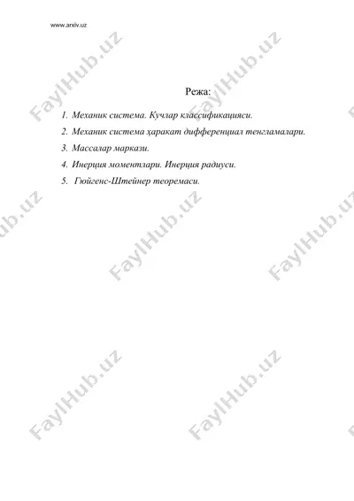 механик система — DOC