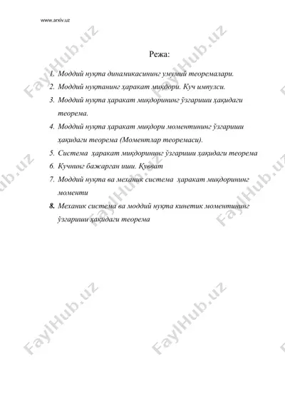 моддий нуқта динамикасининг умумий теоремалари — DOC