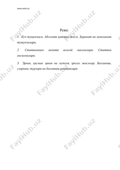 статикасининг асосий тушунчалари ва аксиомалари — DOC