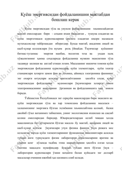 қуёш энергиясидан фойдаланишни мактабдан бошлаш керак — DOC