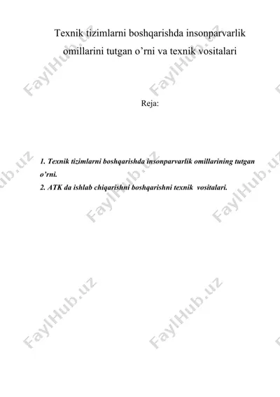 texnik tizimlarni boshqarishda insonparvarlik omillarini tutgan o’rni va texnik vositalari — DOCX