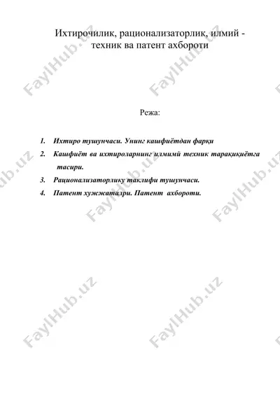 ихтирочилик, рационализаторлик, илмий - техник ва патент ахбороти — DOC