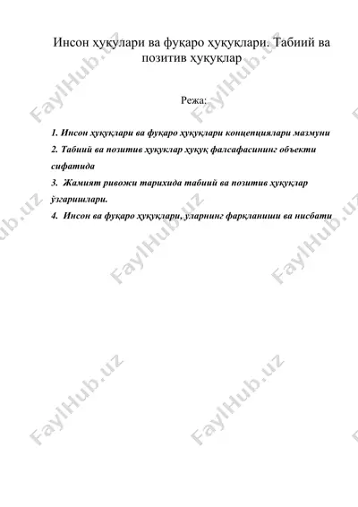 инсон ҳуқулари ва фуқаро ҳуқуқлари. табиий ва позитив ҳуқуқлар — DOC