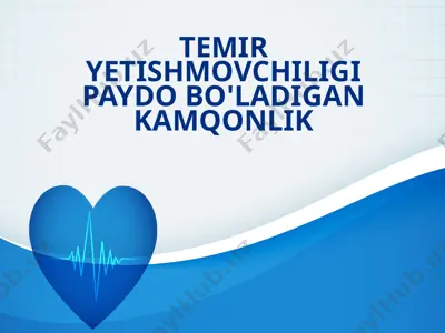 temir yetishmovchiligi paydo bo’ladigan kamqonlik — PPTX