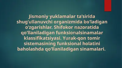 jismoniy yuklamalar ta’sirida shug‘ullanuvchi organizmida bo‘ladigan o‘zgarishlar. shifokor nazoratida qo‘llaniladigan funksionalsinamalar klassifikatsiyasi — PPTX