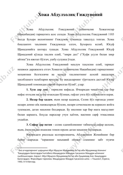 хожа абдулхолиқ ғиждувоний — DOC
