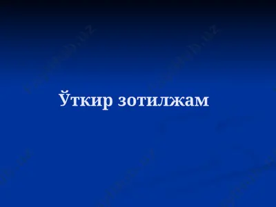 o'tkir zotiljam — ZIP