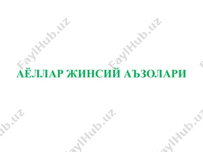 аёллар жинсий аъзолари — PPTX