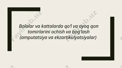 bolalar va kattalarda qoʻl va oyoq qon tomirlarini ochish va bog’lash (amputatsiya va ekzartikulyatsiyalar) — PPTX
