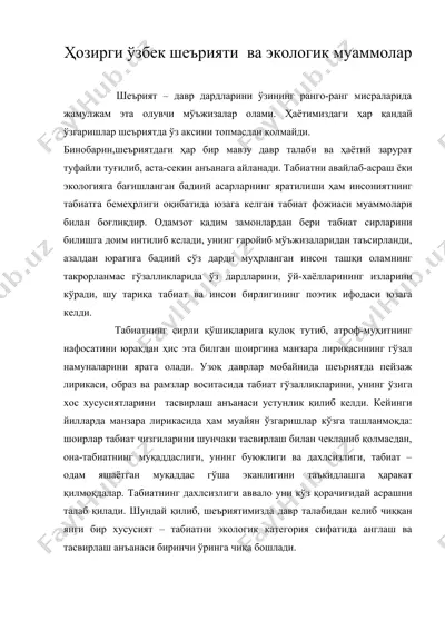 ҳозирги ўзбек шеърияти  ва экологик муаммолар — DOC