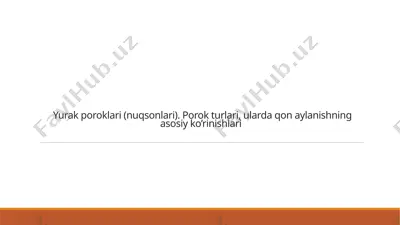 yurak poroklari (nuqsonlari). porok turlari, ularda qon aylanishning asosiy ko’rinishlari — PPTX