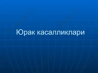 юрак касалликлари — PPTX