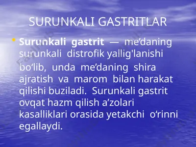surunkali gastritlar — PPTX