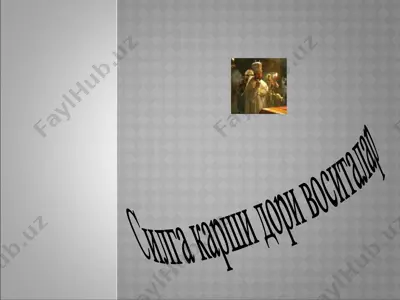 силга карши дори воситалар — PPTX