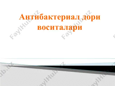 антибактериал дори воситалари — PPTX