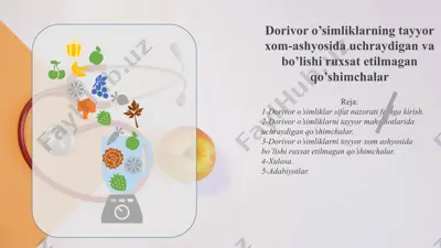 dorivor o’simliklarning tayyor xom-ashyosida uchraydigan va bo’lishi ruxsat etilmagan qo’shimchalar — PPTX