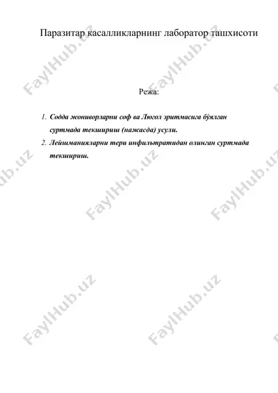 паразитар касалликларнинг лаборатор ташхисоти — DOC