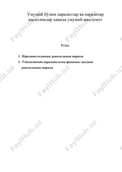 умумий бўлим паразитлар ва паразитар касалликлар ҳақида умумий маълумот — DOC