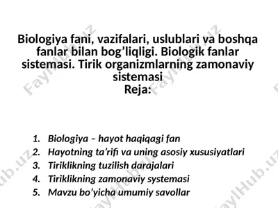 biologiya fani, vazifalari, uslublari va boshqa fanlar bilan bog’liqligi. biologik fanlar sistemasi. tirik organizmlarning zamonaviy sistemasi — PPTX