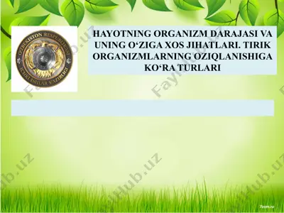 hayotning organizm darajasi va uning o’ziga xos jihatlari. tirik organizmlarning oziqlanishiga ko’ra turlari — PPTX