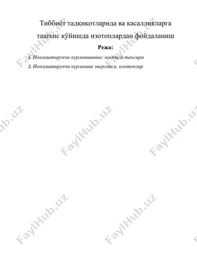 тиббиёт тадқиқотларида ва касалликларга ташхис қўйишда изотоплардан фойдаланиш — DOCX