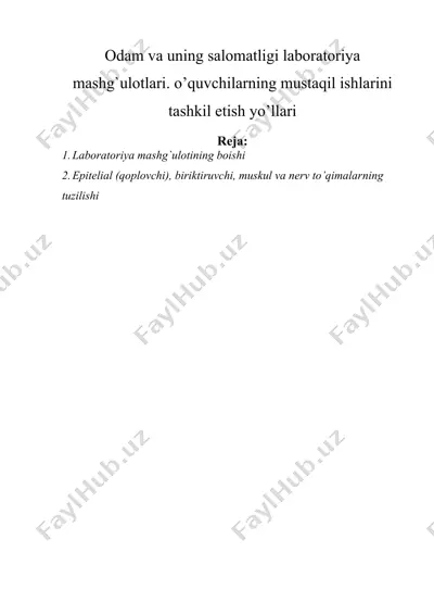 odam va uning salomatligi laboratoriya mashg`ulotlari. o’quvchilarning mustaqil ishlarini tashkil etish yo’llari — DOCX