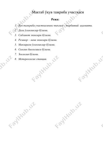 мактаб ўқув тажриба участкаси — DOCX