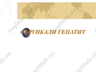 сурункали гепатит — PPT