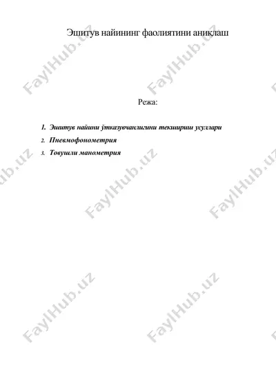 эшитув найининг фаолиятини аниқлаш — DOC