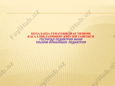 болаларда гепатобилиар тизими касалликларининг киёсий ташхиси — PPTX