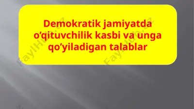 demokratik jamiyatda o’qituvchilik kasbi va unga qo’yiladigan talablar — PPTX