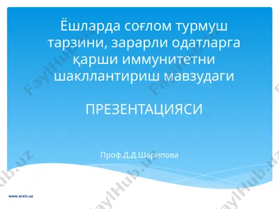 ёшларда соглом турмуш тарзини, зарарли одатларга карши иммунитетни шакллантириш — PPT