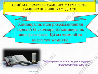 хамширалик иши ривожланишини тарихий босқичлари ва хамширалик иши фалсафаси. қизил ярим ой ва қизил хоч жамияти — PPT