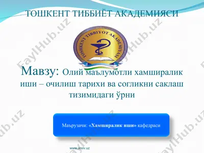олий маълумотли хамширалик иши – очилиш тарихи ва согликни саклаш тизимидаги ўрни — PPT